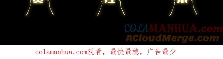 第96话 陷阱？通路？120