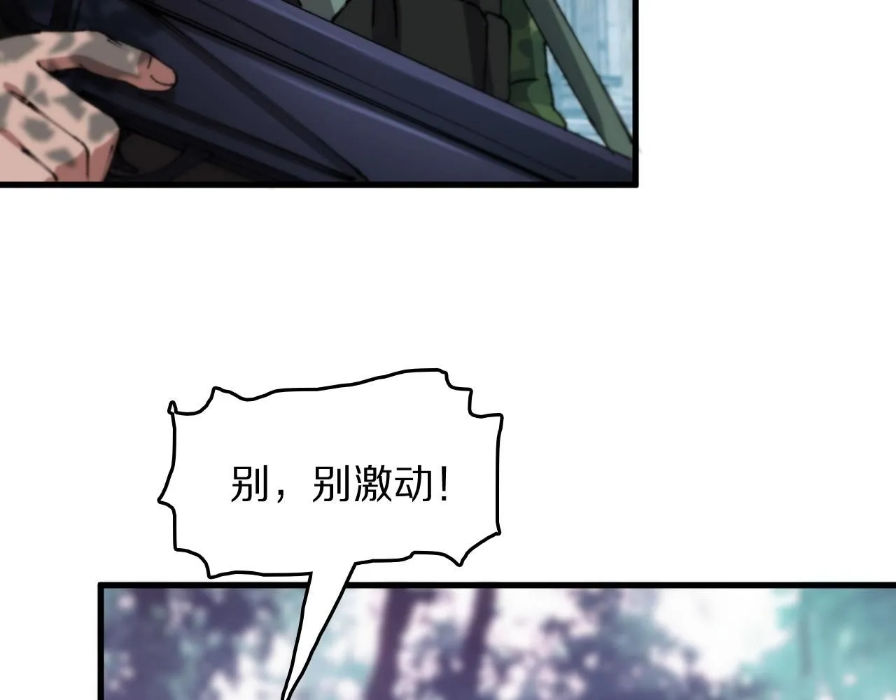 第86话 调查行动中止33
