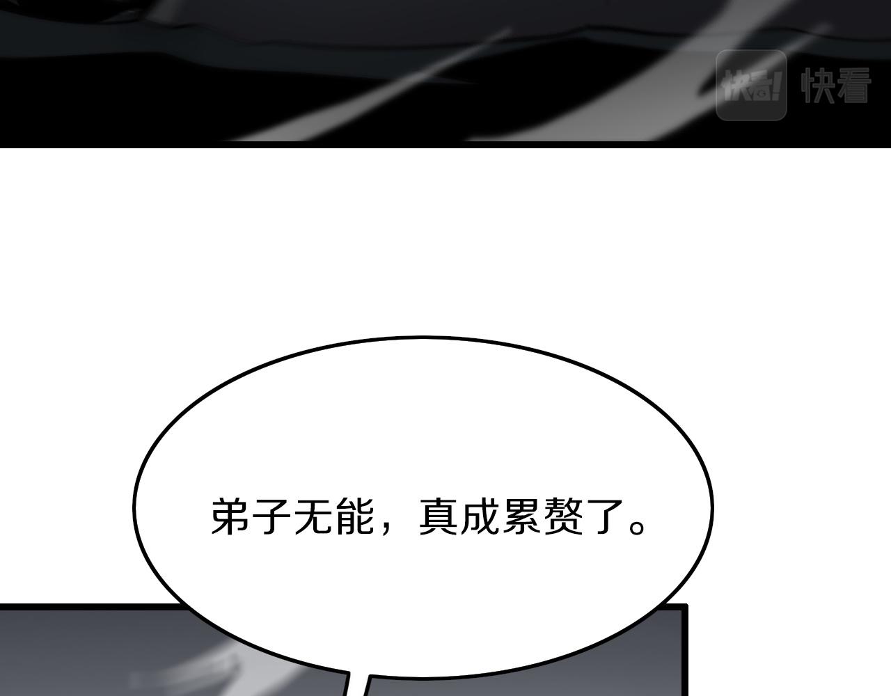 第4话 邪修士87
