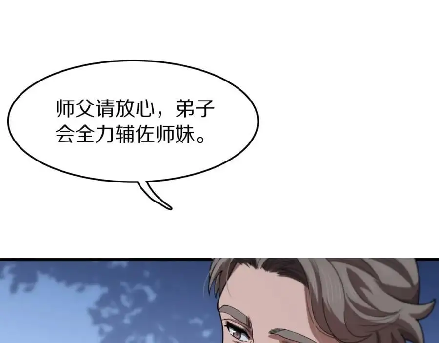 第112话 道门天下行走的敕令诏书66