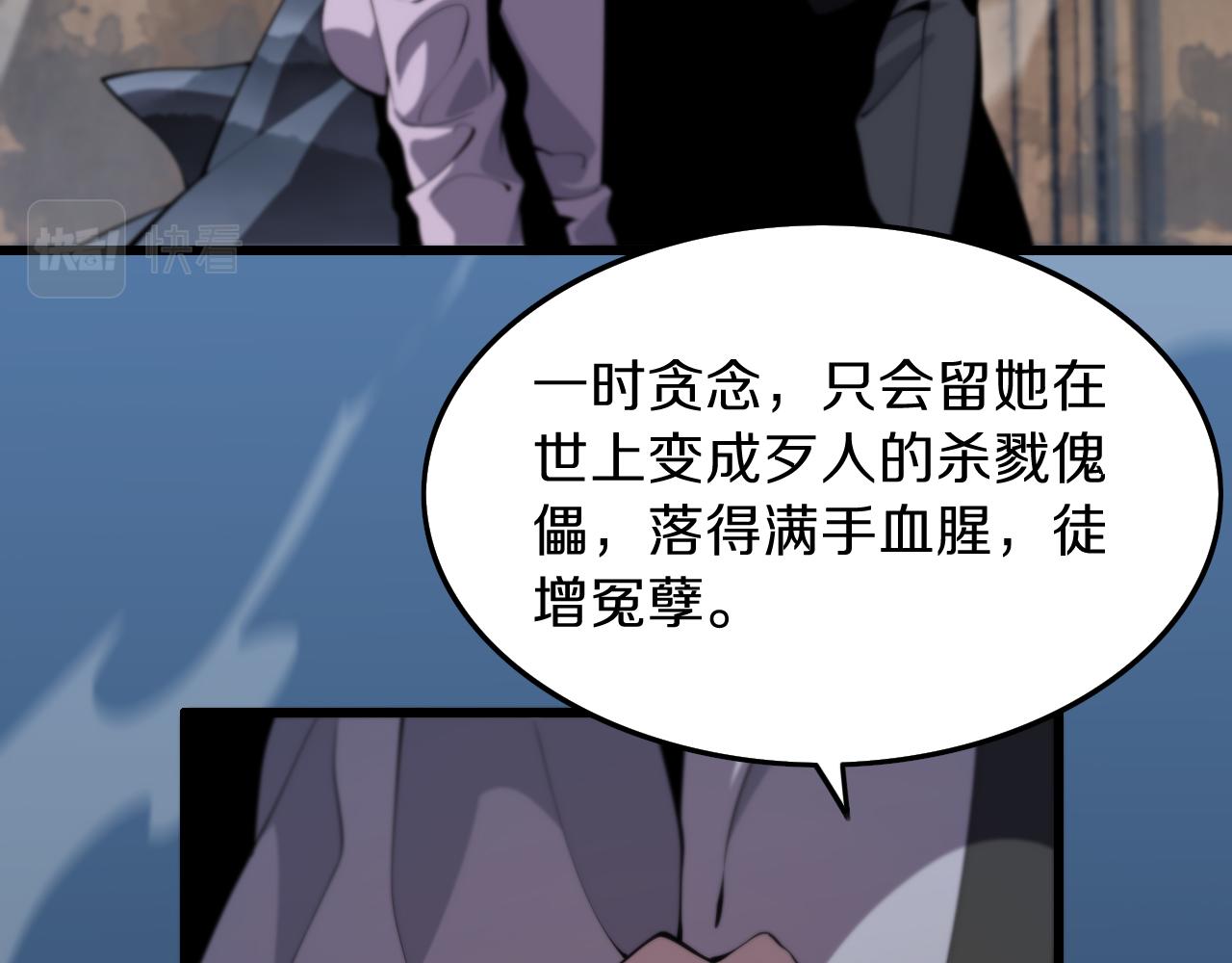 第36话 逝者已矣100