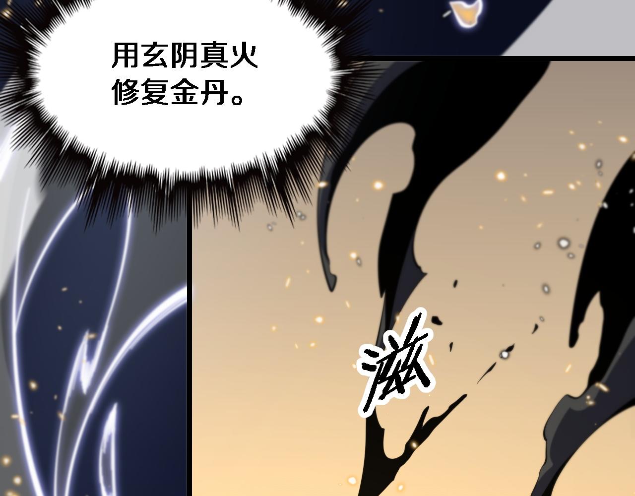 第62话 修复金丹39