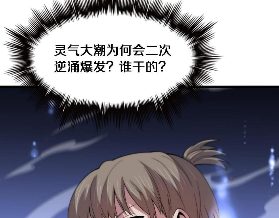 第71话 袭击11