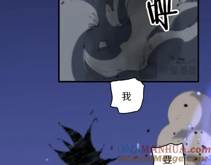 第102话 灰飞烟灭96