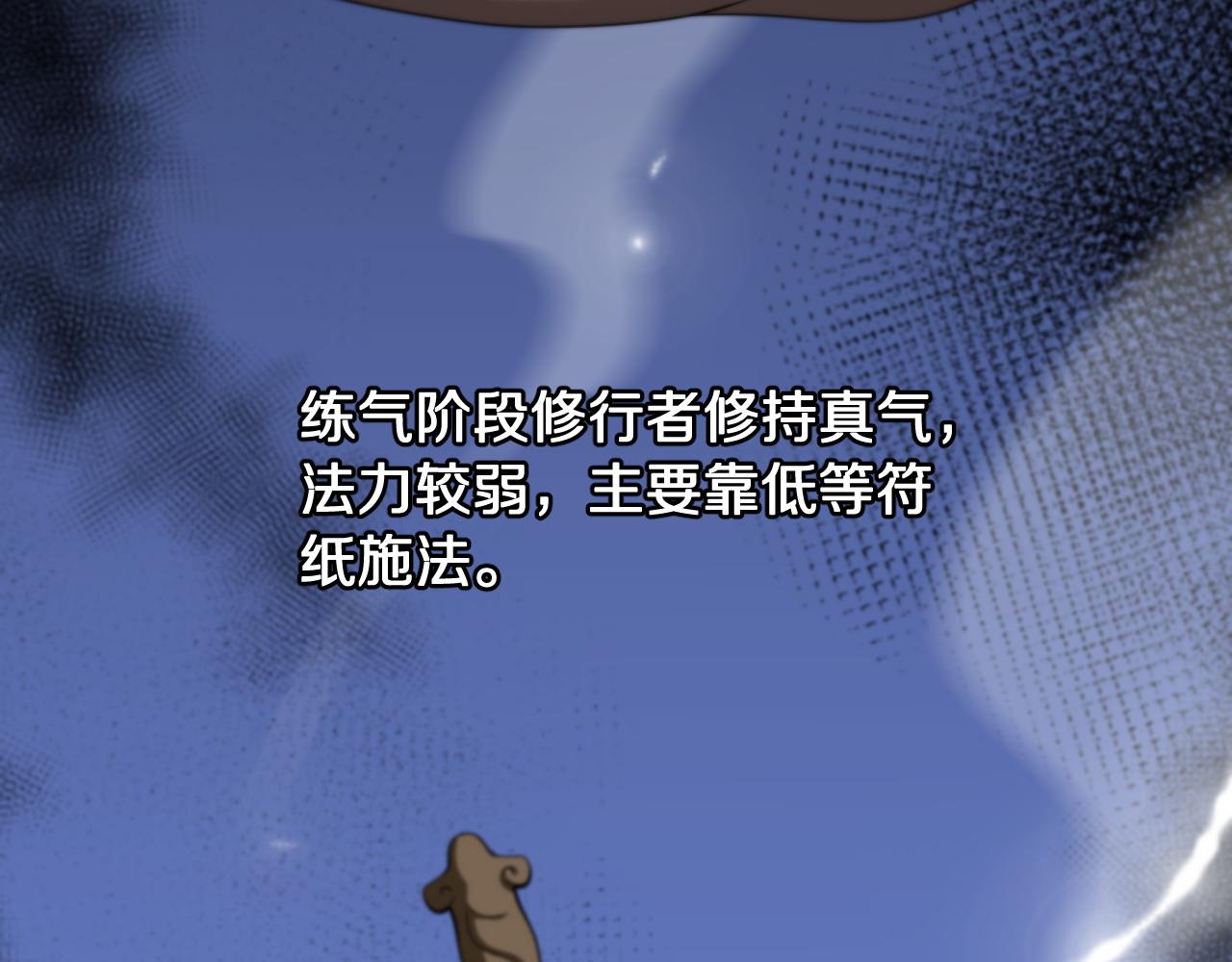 第19话 敌暗我明80