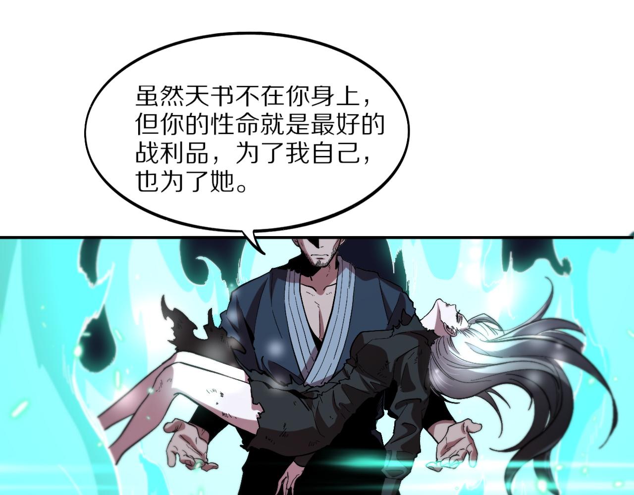 第55话 决战在即91
