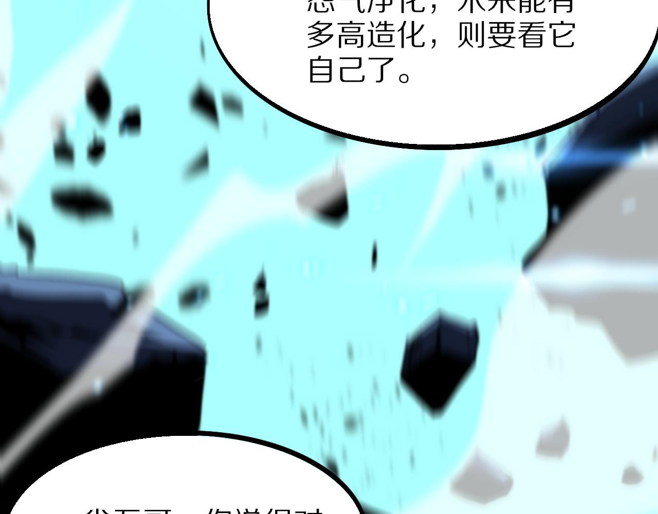 第52话 战斗升级85