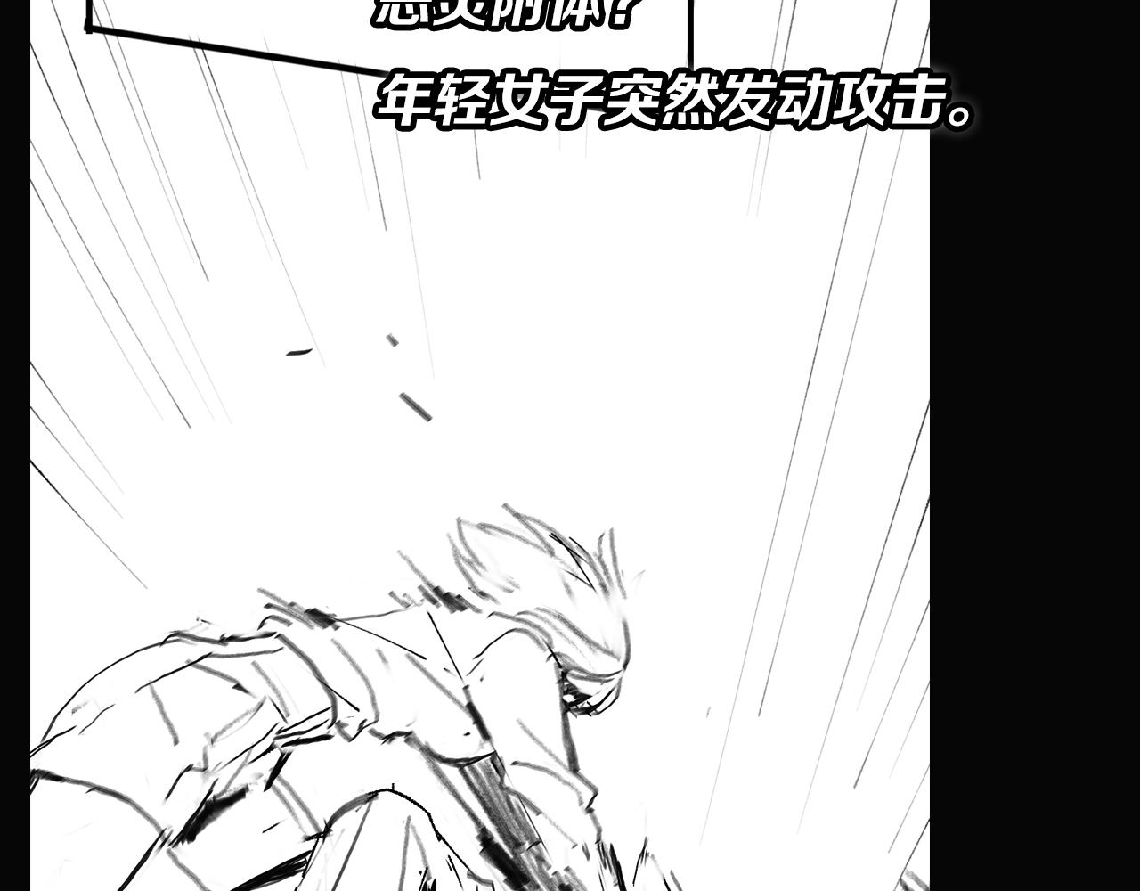 第35话 为妻成魔151