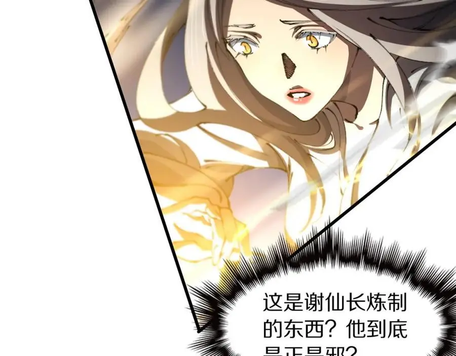第108话 大潮之力净化尸丹70