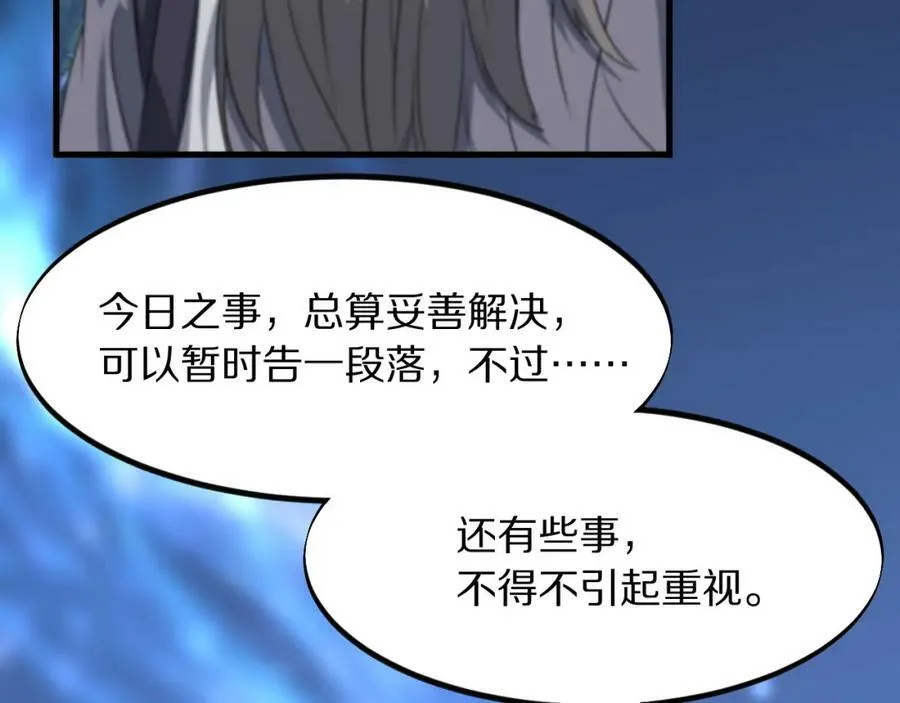 第83话 目标暹罗35
