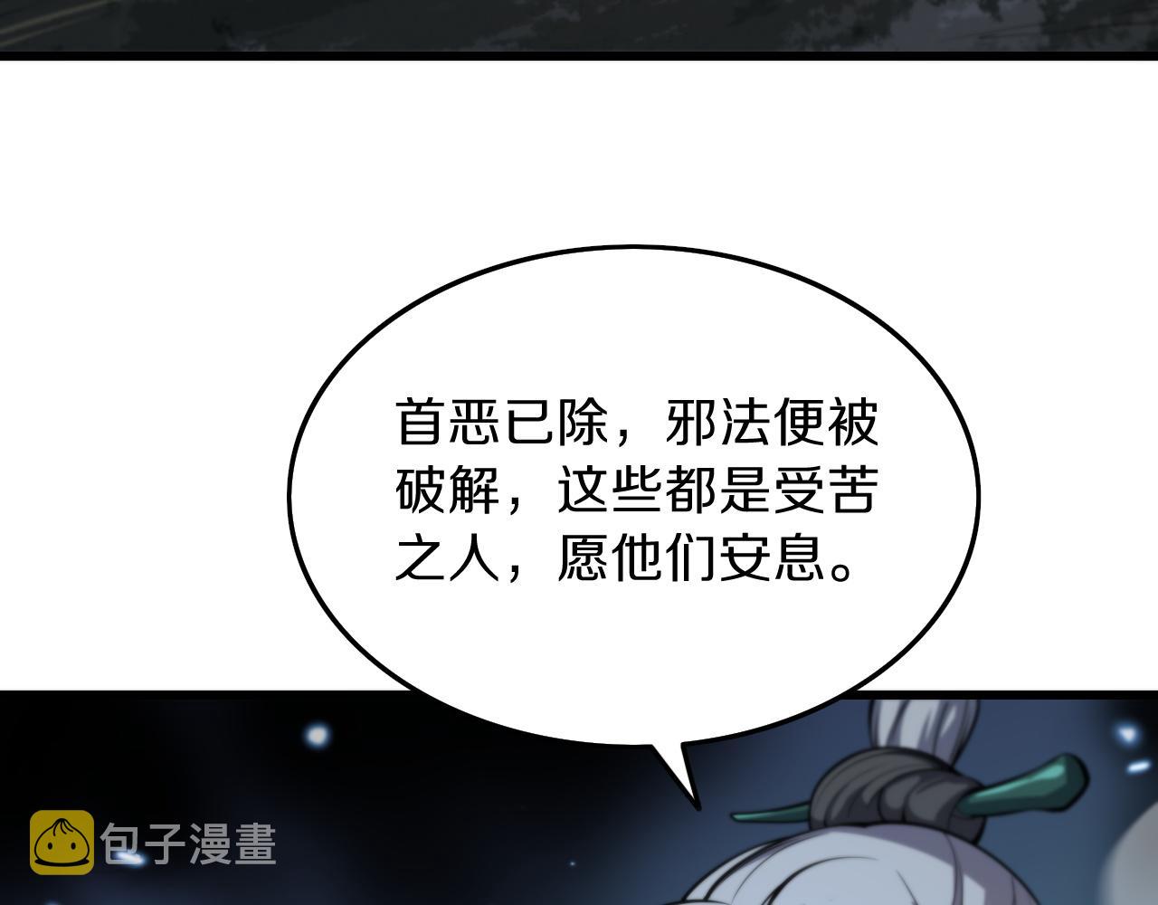 第39话 祖师爷之怒121
