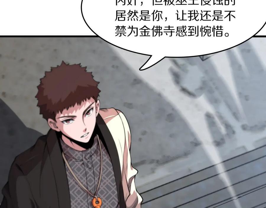 第96话 陷阱？通路？95