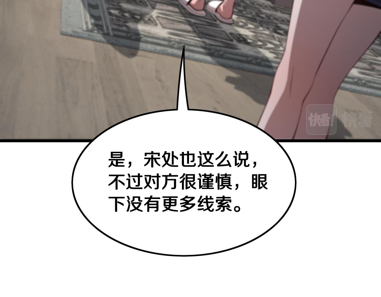 第16话 北疆之行6