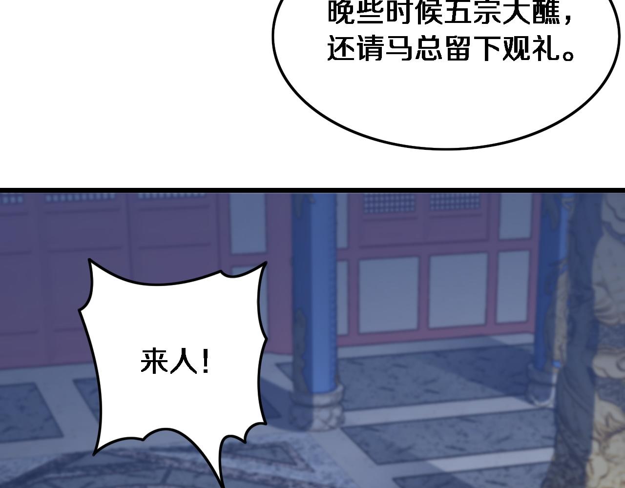 第61话辈分107