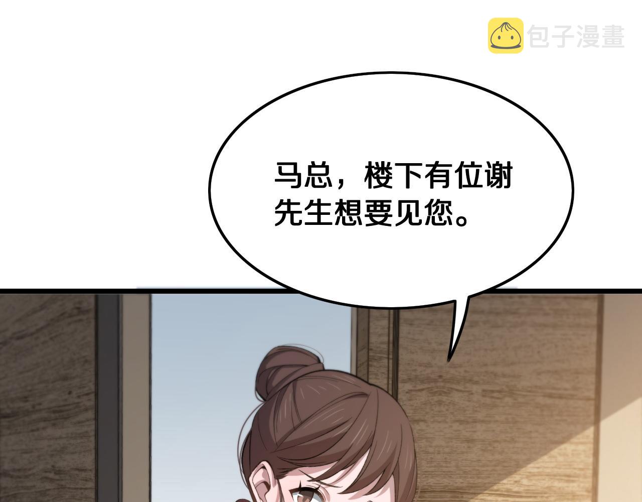 第10话 麒麟诛邪109