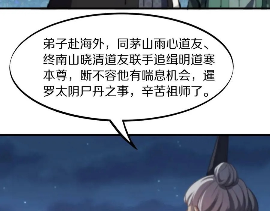 第83话 目标暹罗71