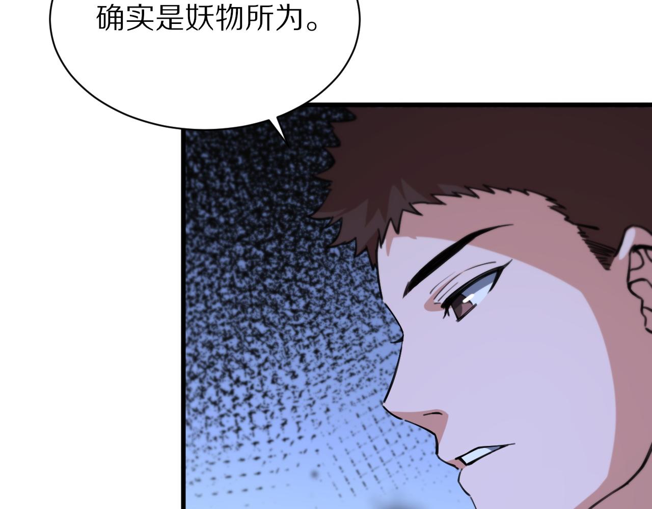 第49话 播磨流46