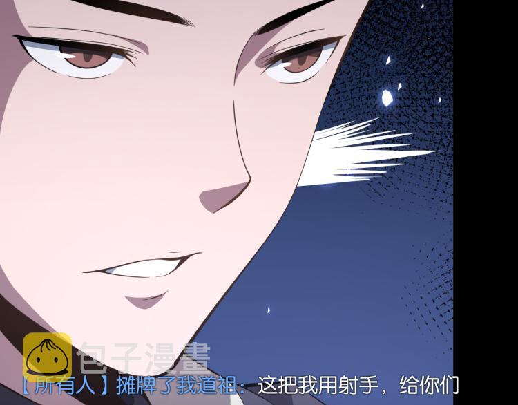 序章 祖师爷下山16