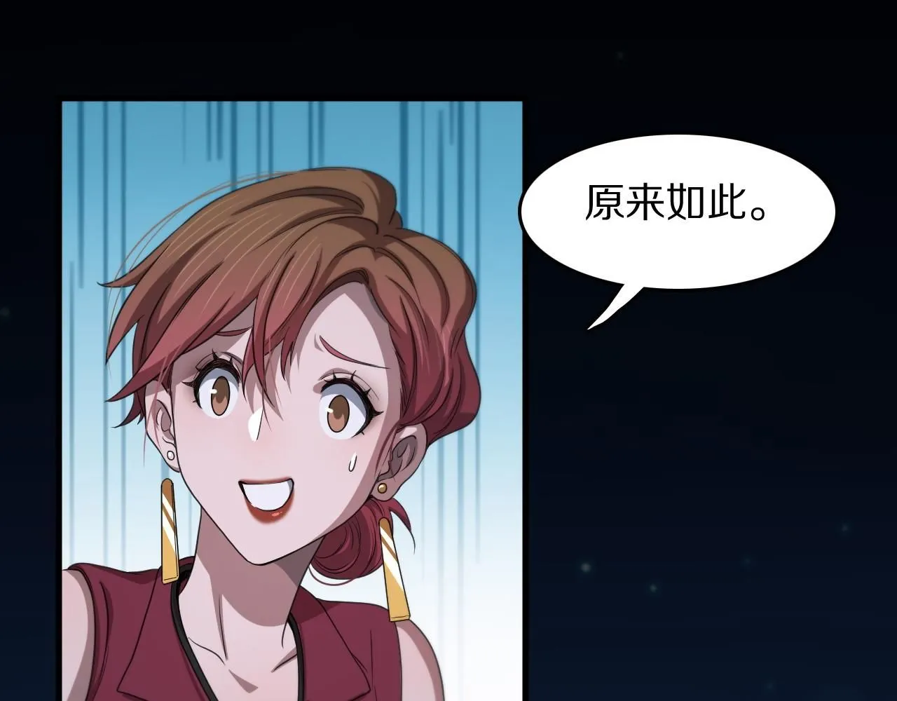 第91话 金佛寺的拍卖会67
