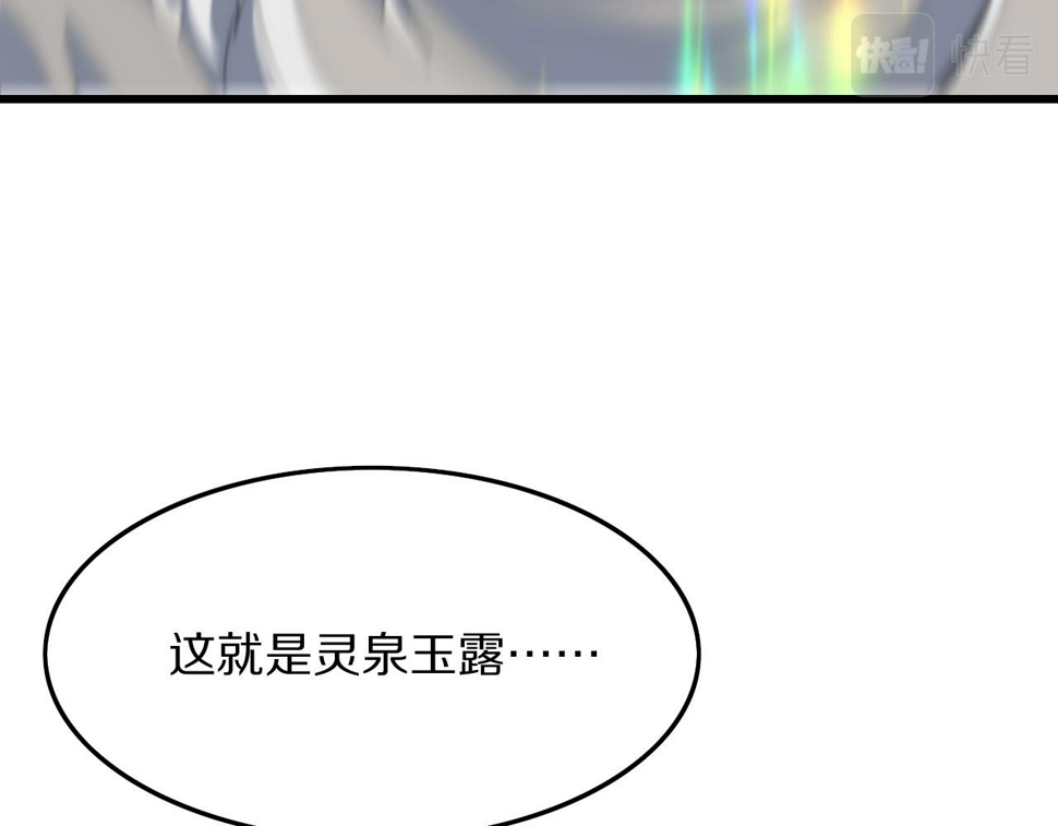 第75话 五宗的认可25