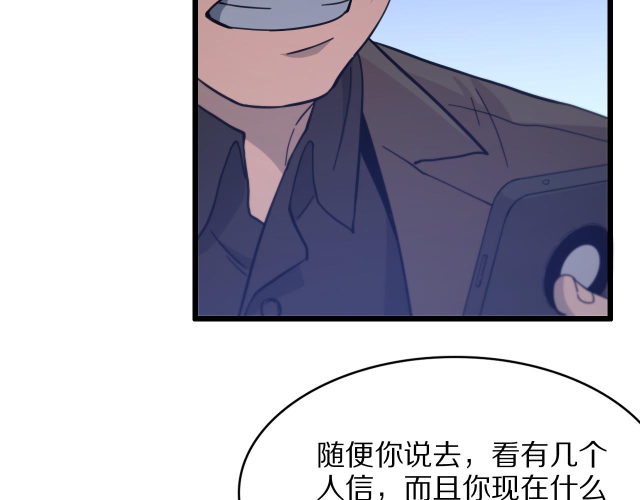 第26话 追踪道姑25