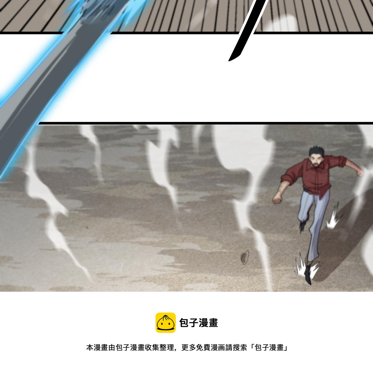 第30话 正邪地法97
