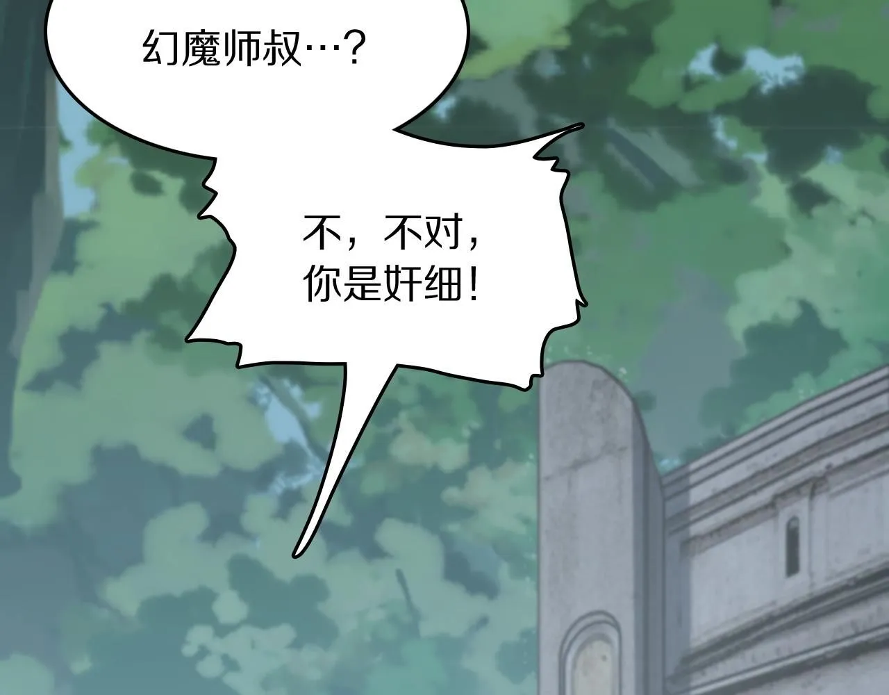 第84话 潜入行动72