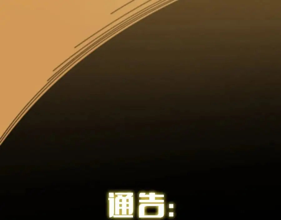 第113话 对魔道的行动开始143