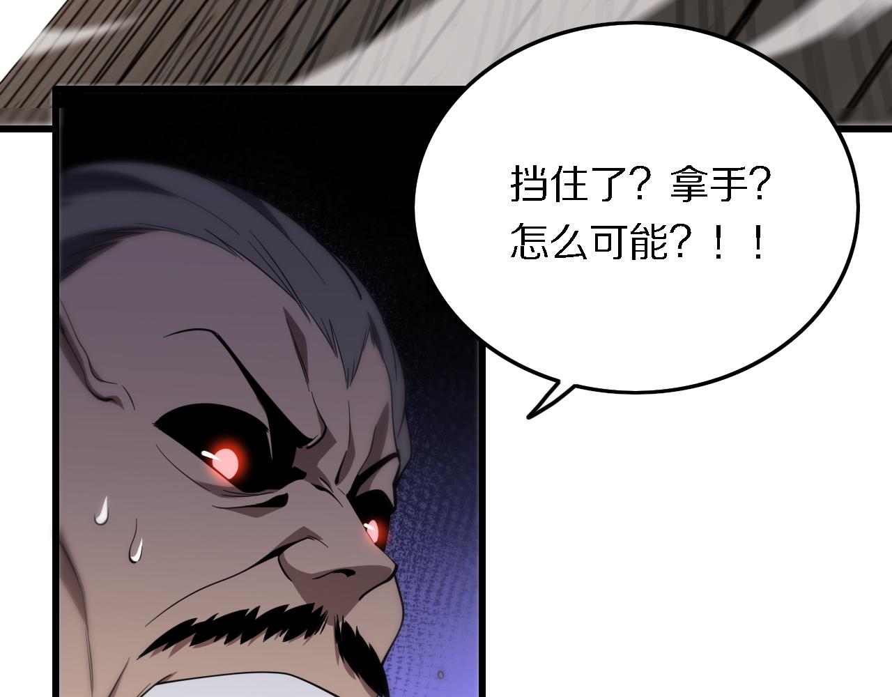 第5话 以体破术87