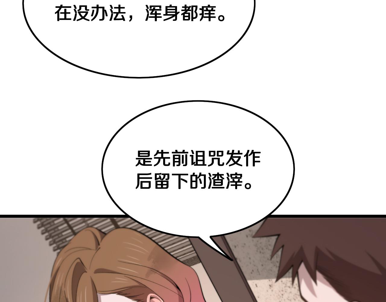 第13话 你真麻烦63