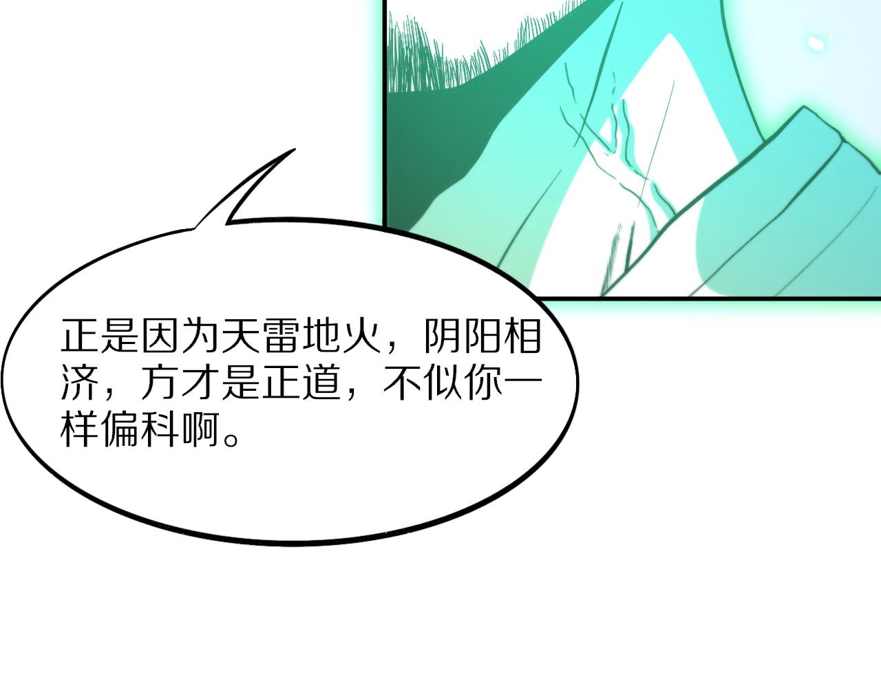第56话 谢罗VS秦阙115