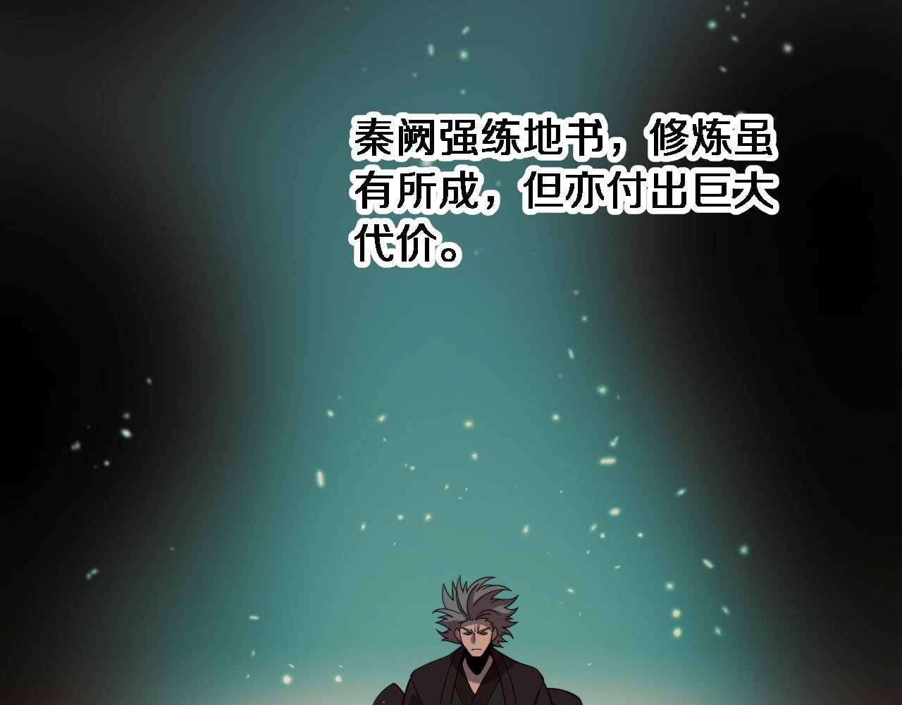第56话 谢罗VS秦阙40