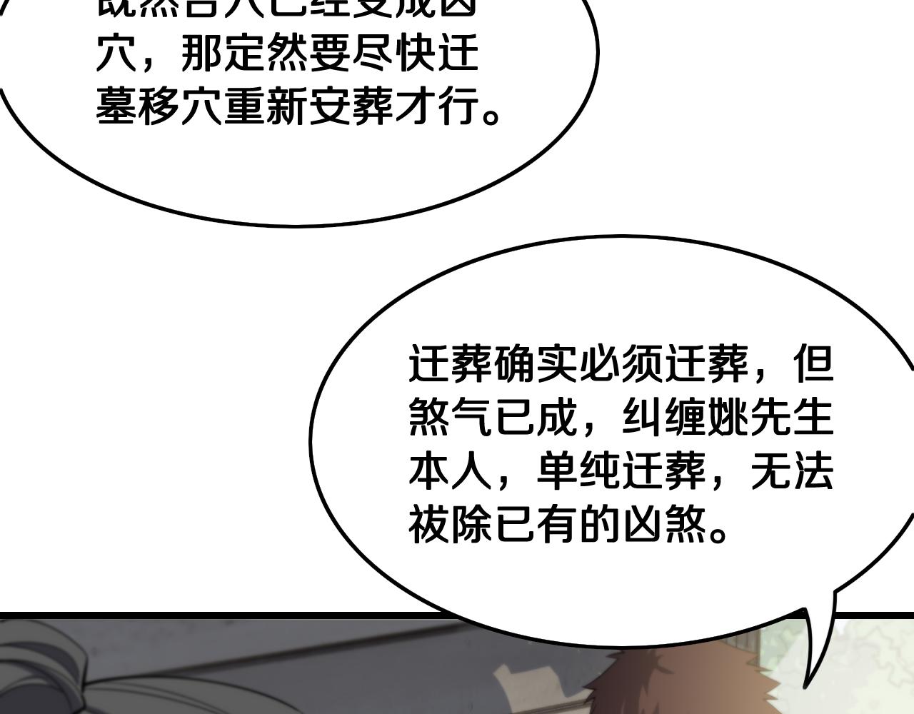 第9话 龙翻身122