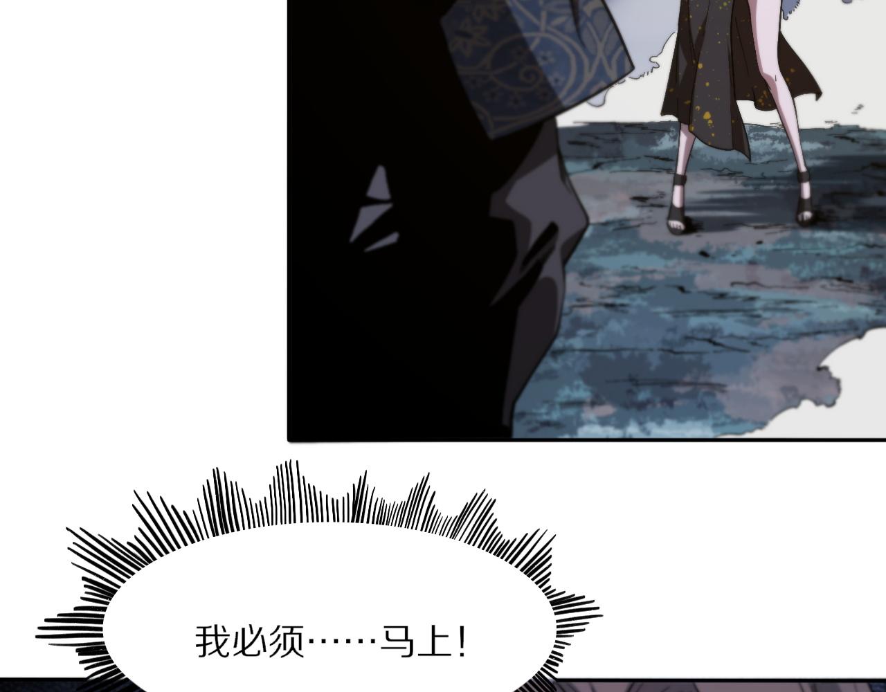 第54话 以命拖延50
