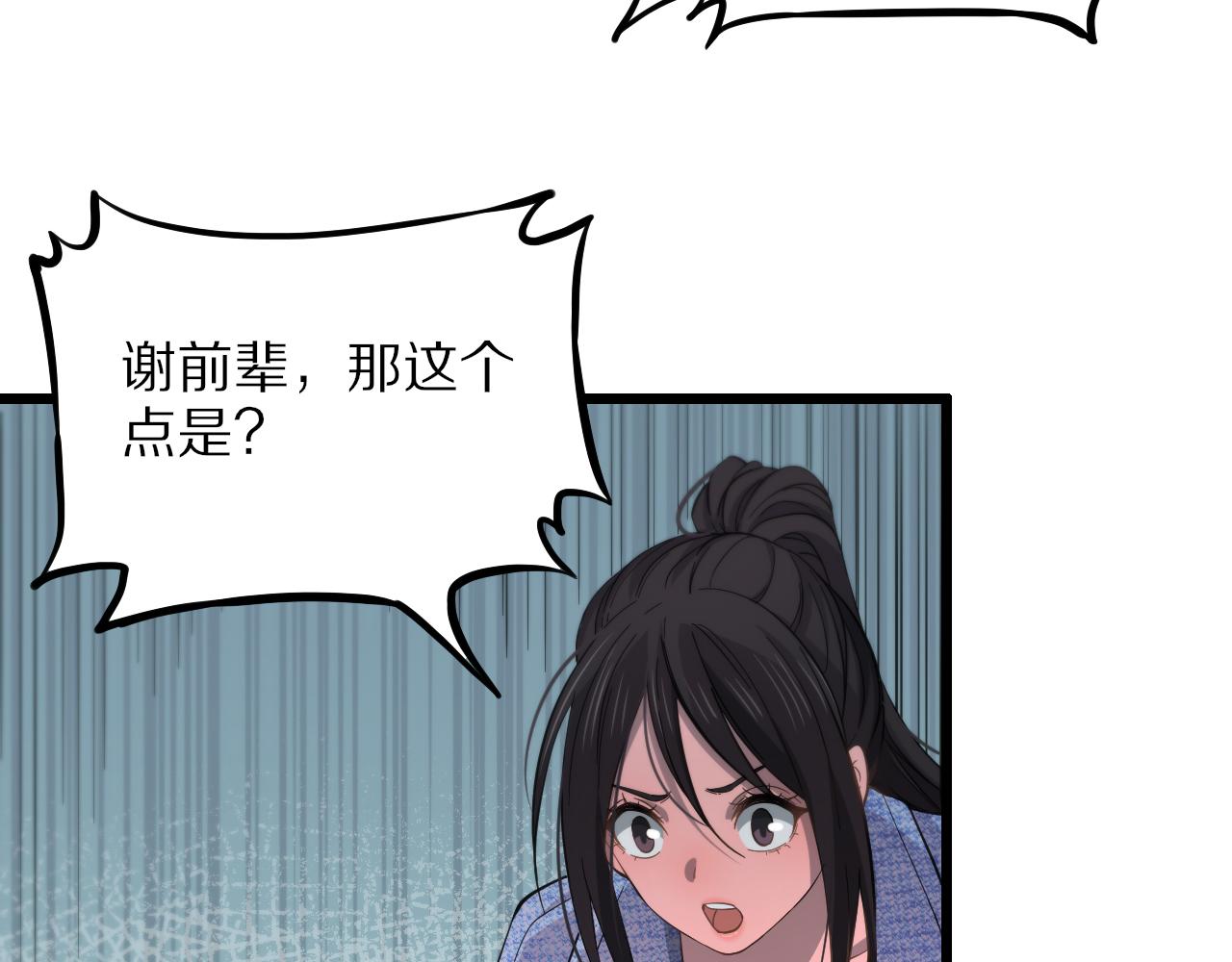 第29话 仙人指路42