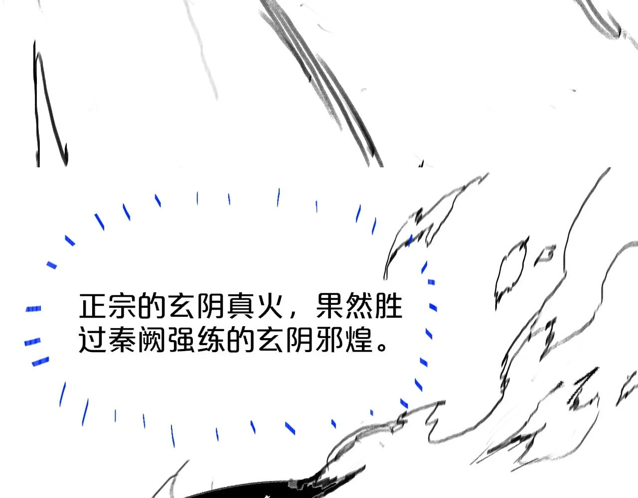 第66话 少掌门的配合114