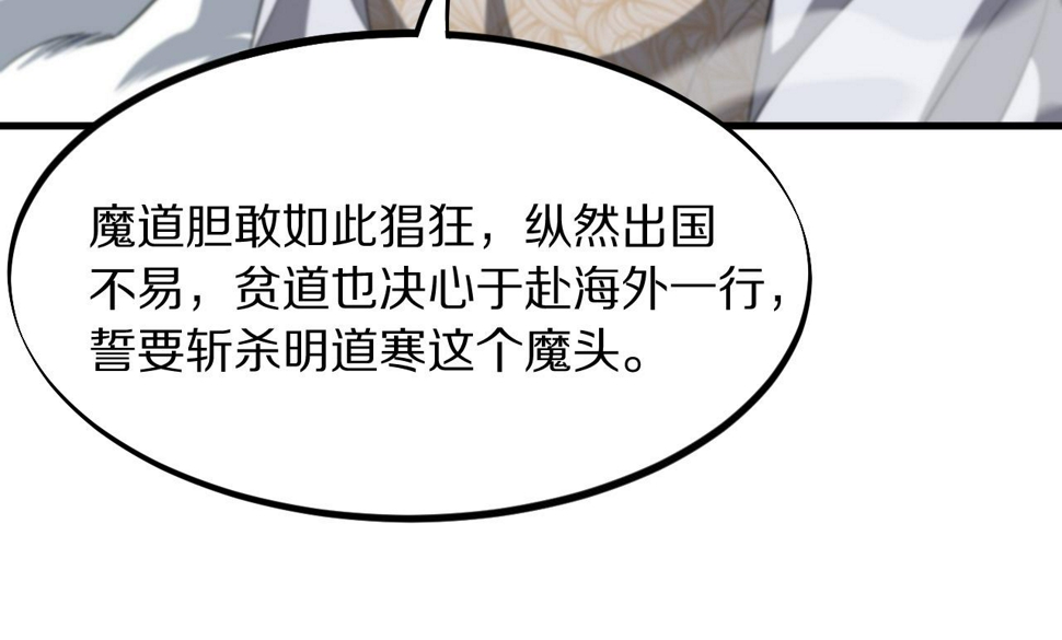 第75话 五宗的认可80