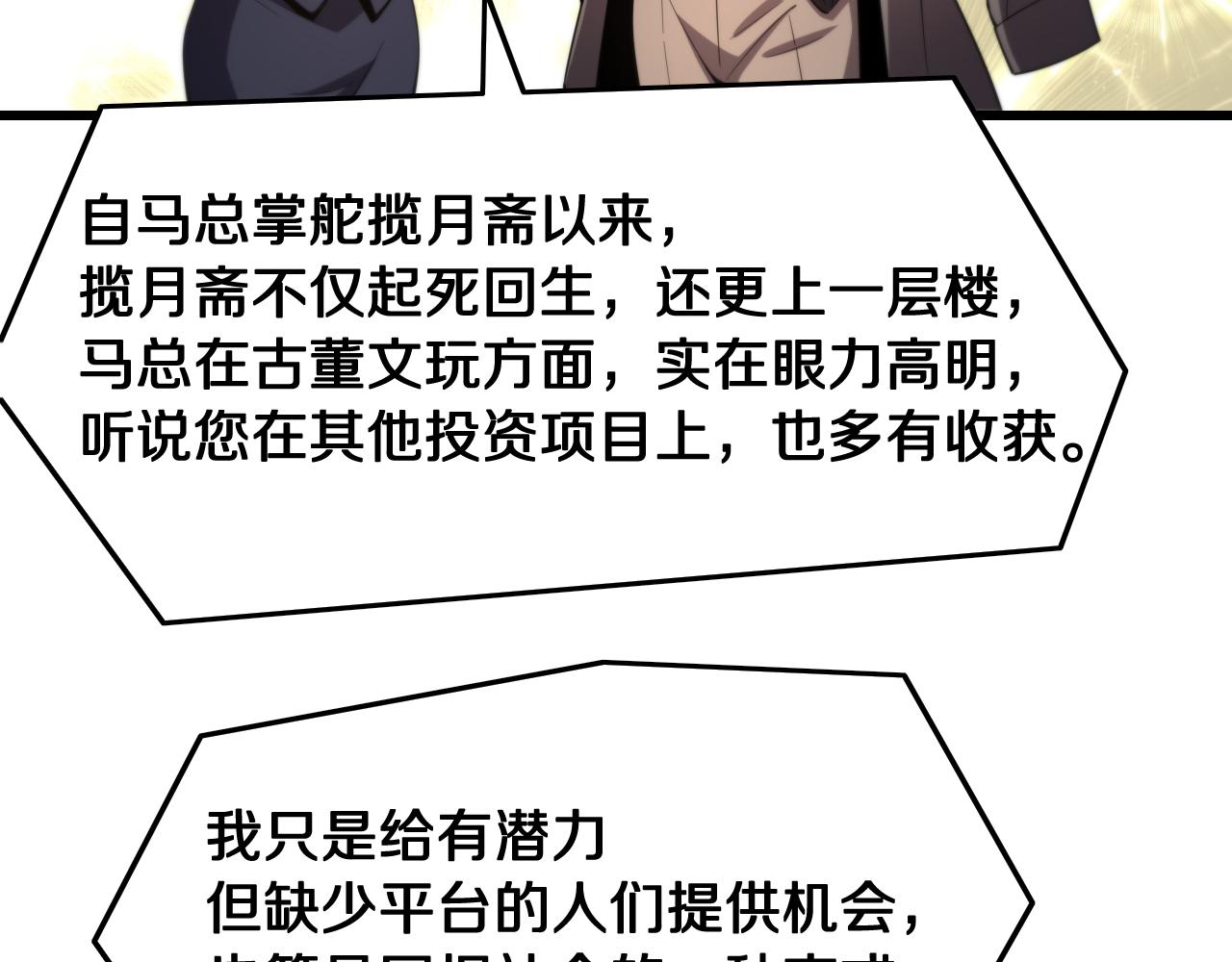 第6话 菜鸟祖师爷104