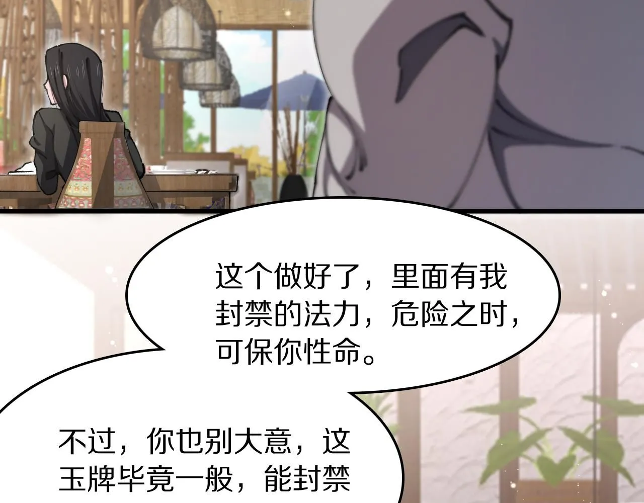 第90话 调查队伍壮大103
