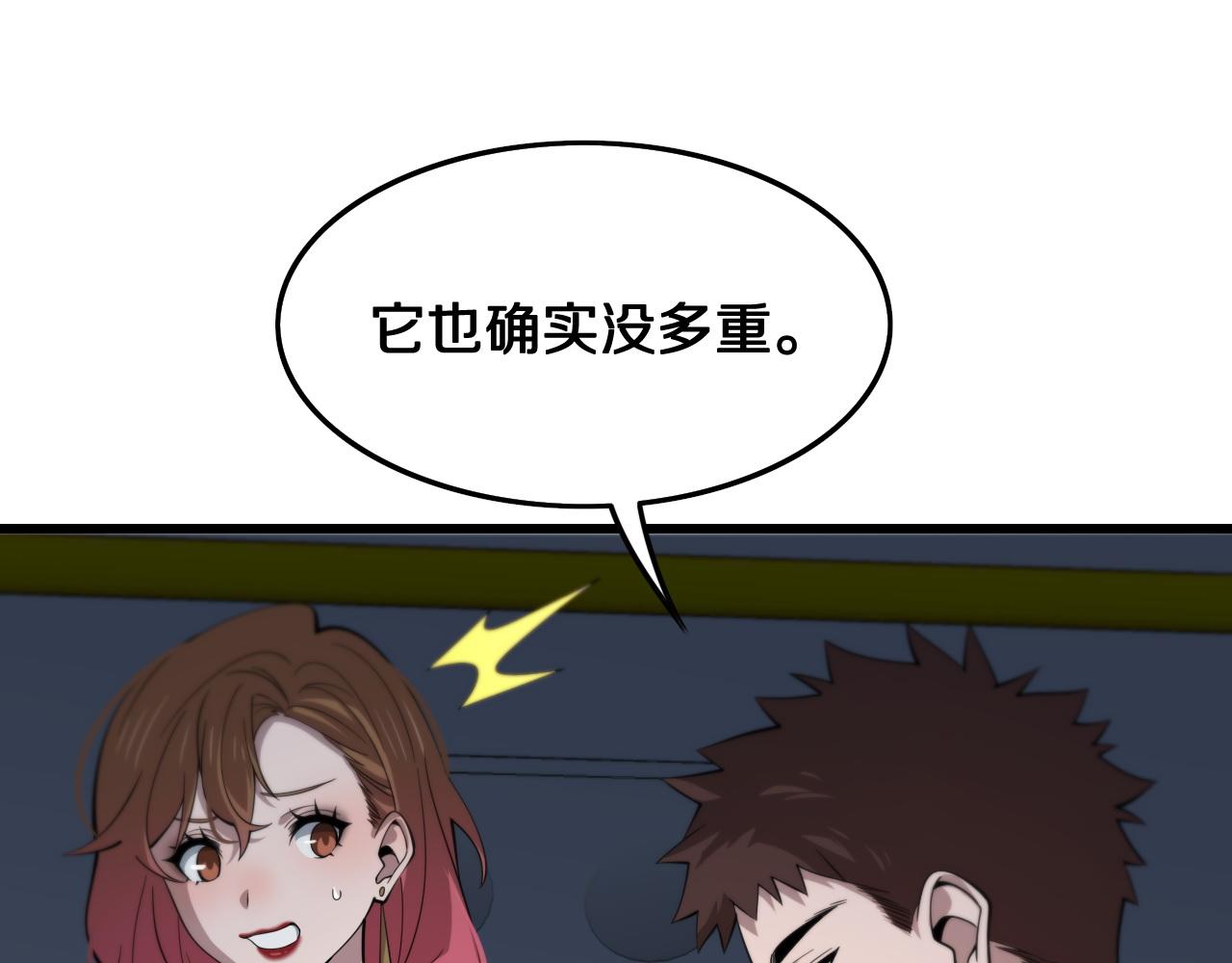 第17话 驭机飞行98