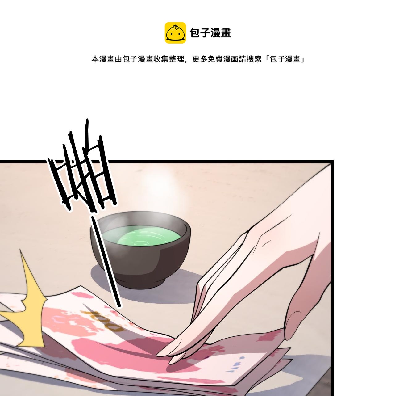 第26话 追踪道姑132