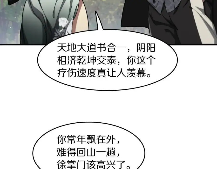 第104话 回到滨海市30