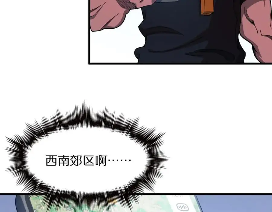 第106话 追寻灵气走向11
