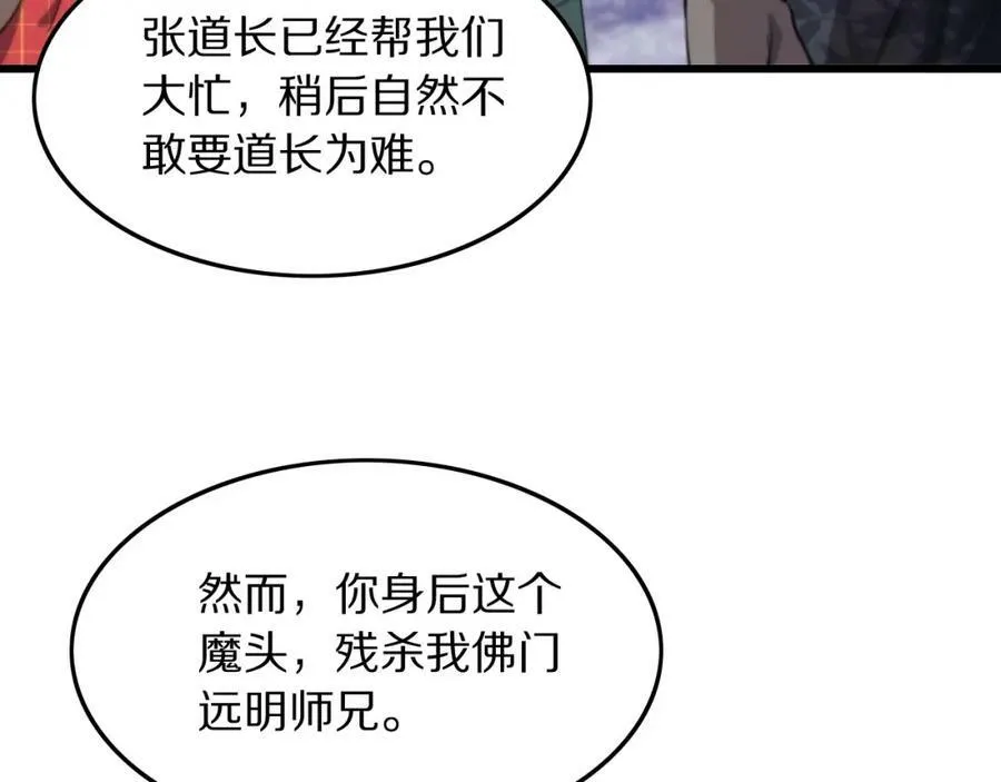 第80话 武力交流15
