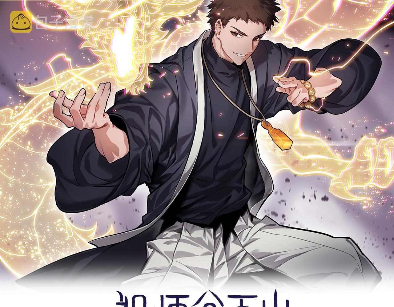 第61话辈分1