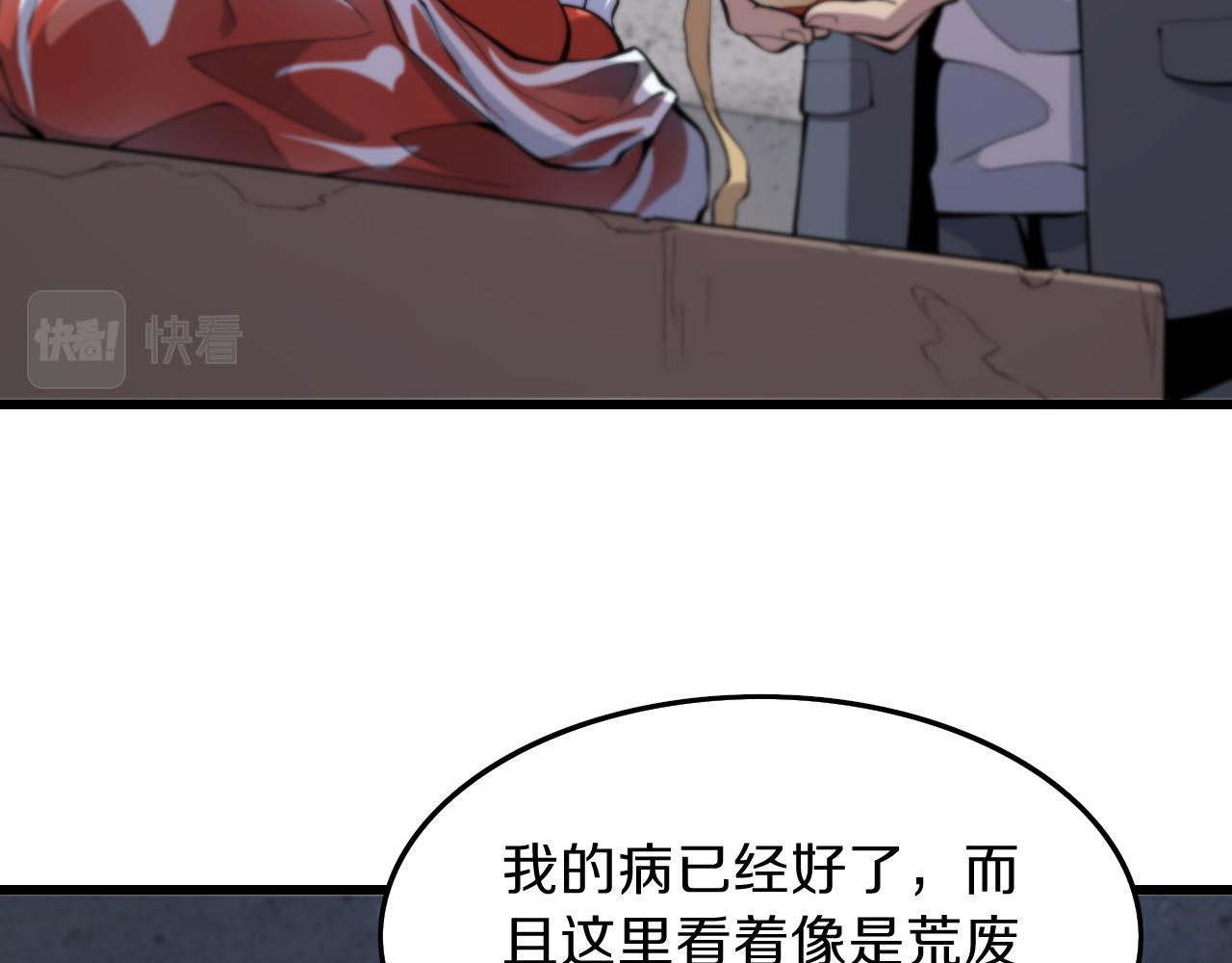 第37话 折纸成兵32
