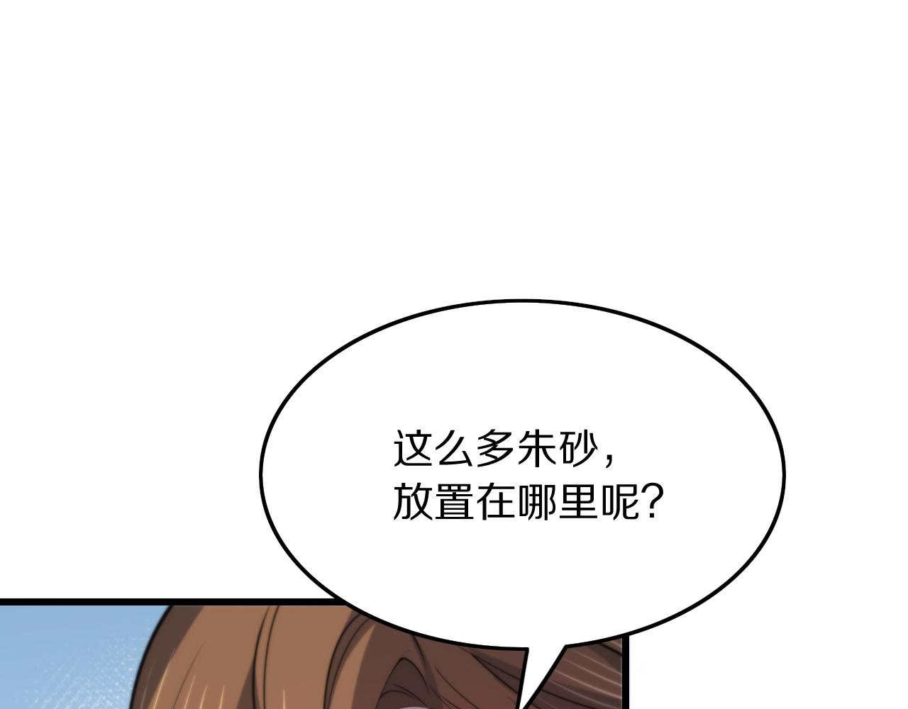 第41话 金霄八极阵4