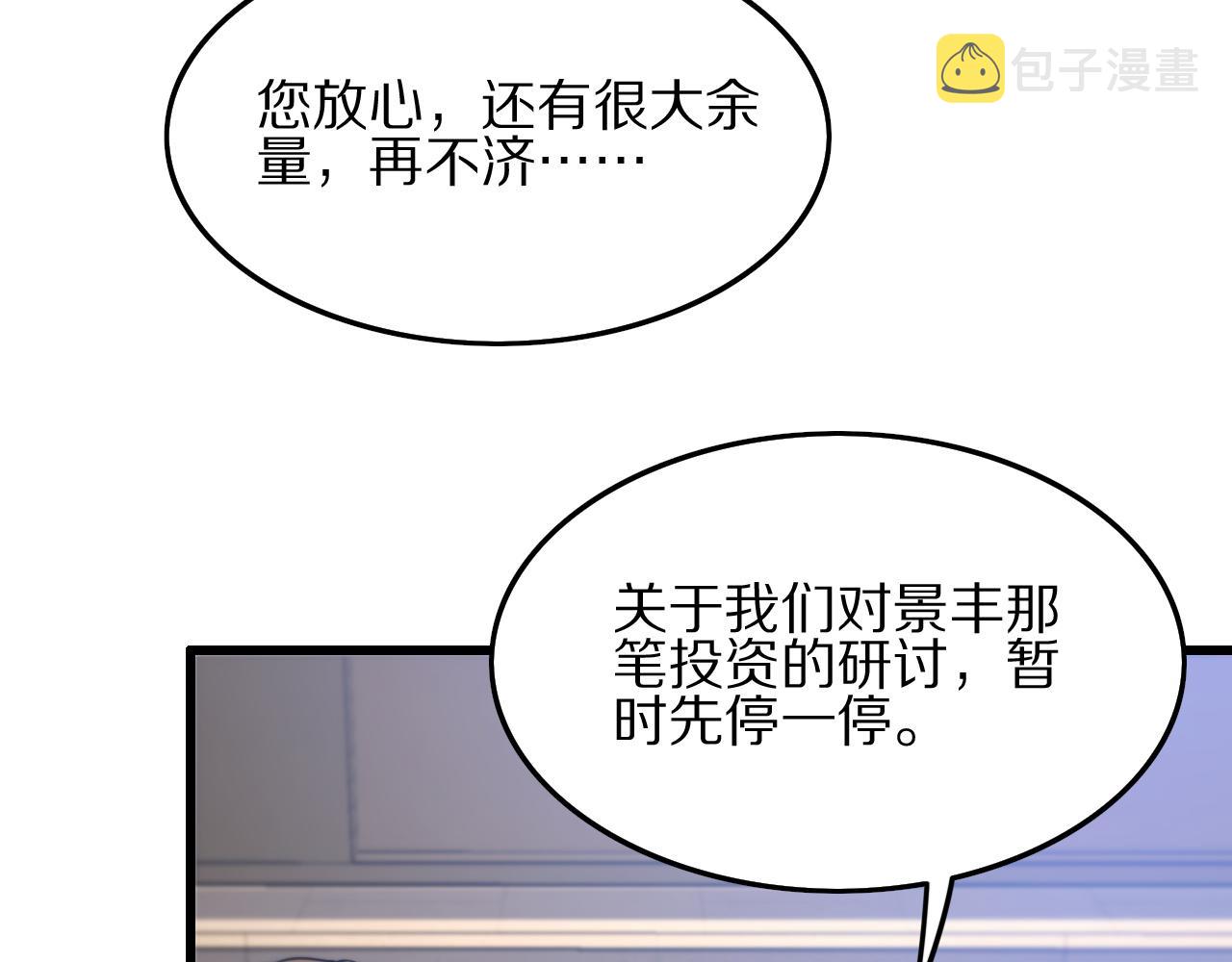 第34话 竞价交锋63