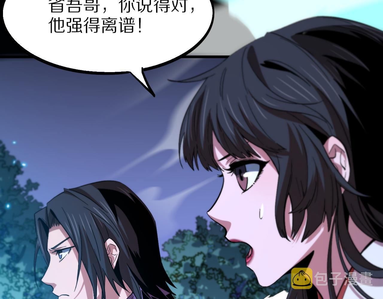 第52话 战斗升级86