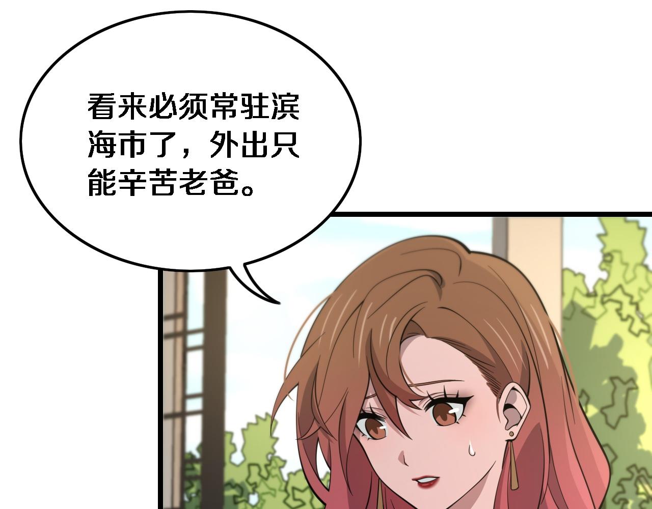 第23话 玉佩合一93
